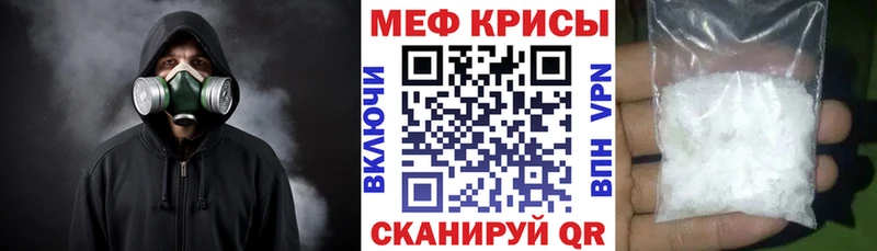 МЕФ mephedrone Купить Усинск